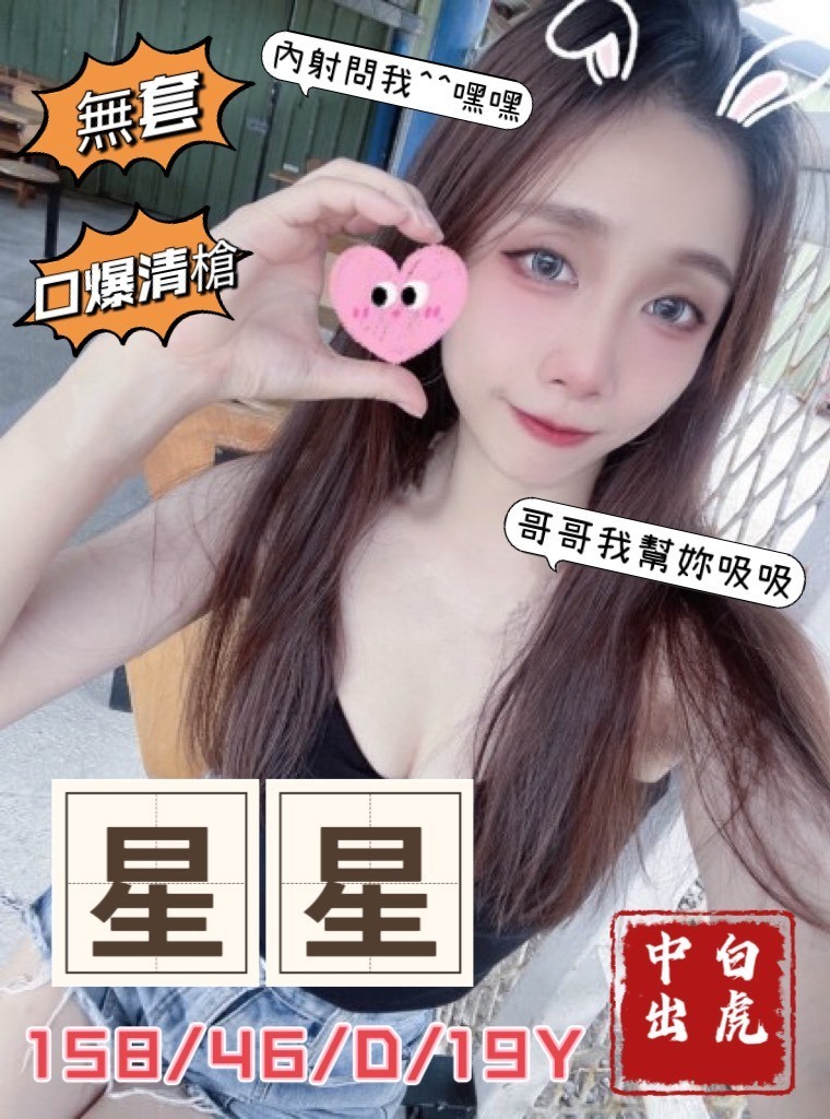 嘉義大林外送茶 愛琳 163/47/25/38F 巨乳人妻